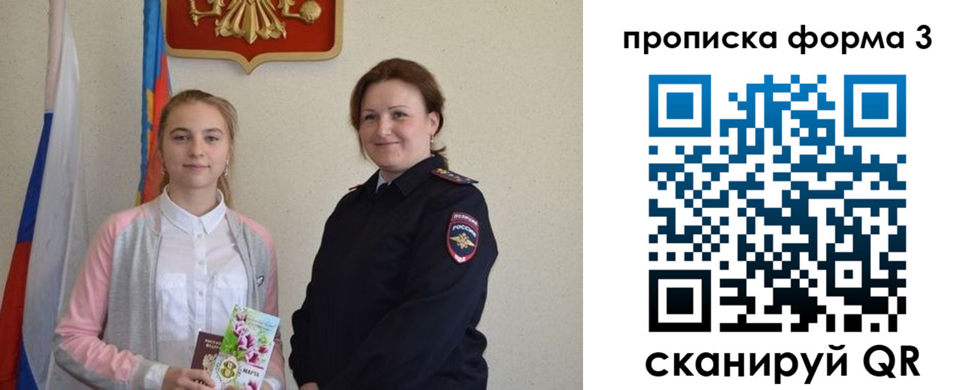 прописка от собственника в Знаменске