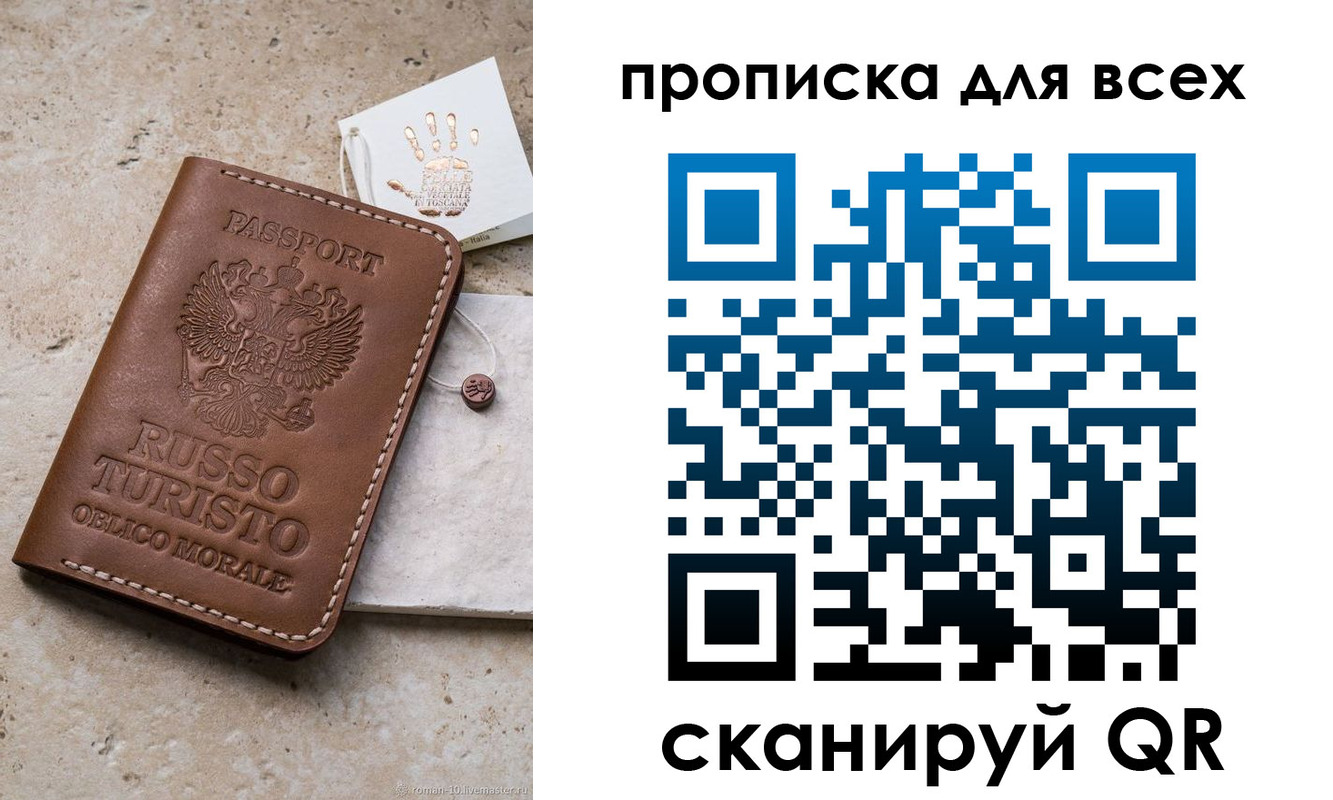 временная регистрация купить в Знаменске