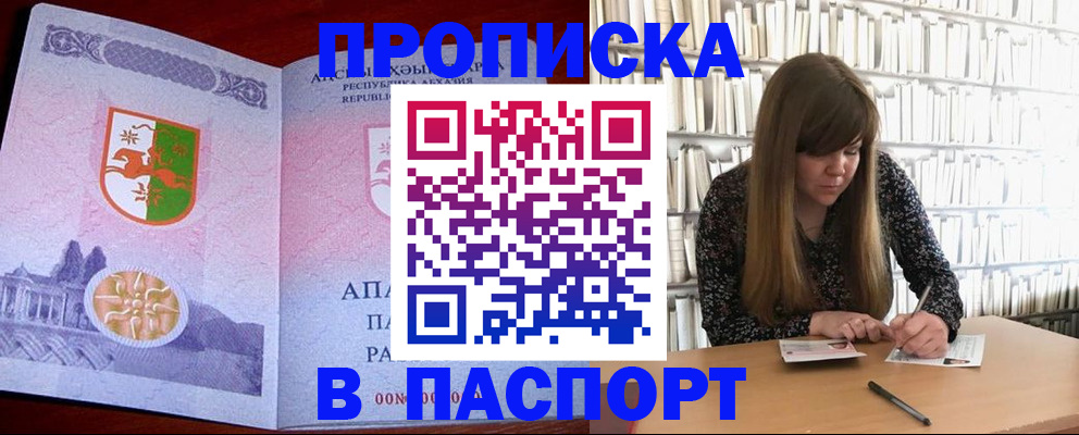 временная регистрация поиск в Знаменске