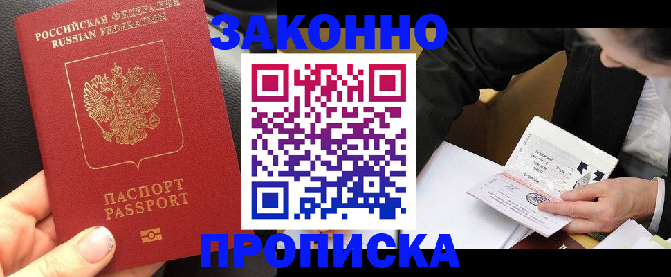 найти адрес прописки в Знаменске