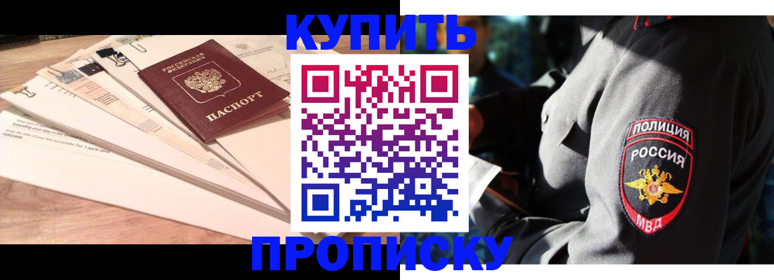 прописка поиск в Знаменске