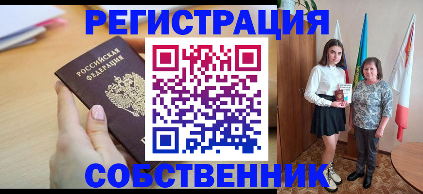 найти адрес прописки в Знаменске