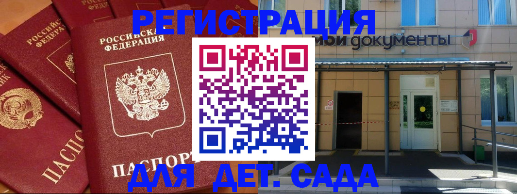 временная регистрация в Знаменске